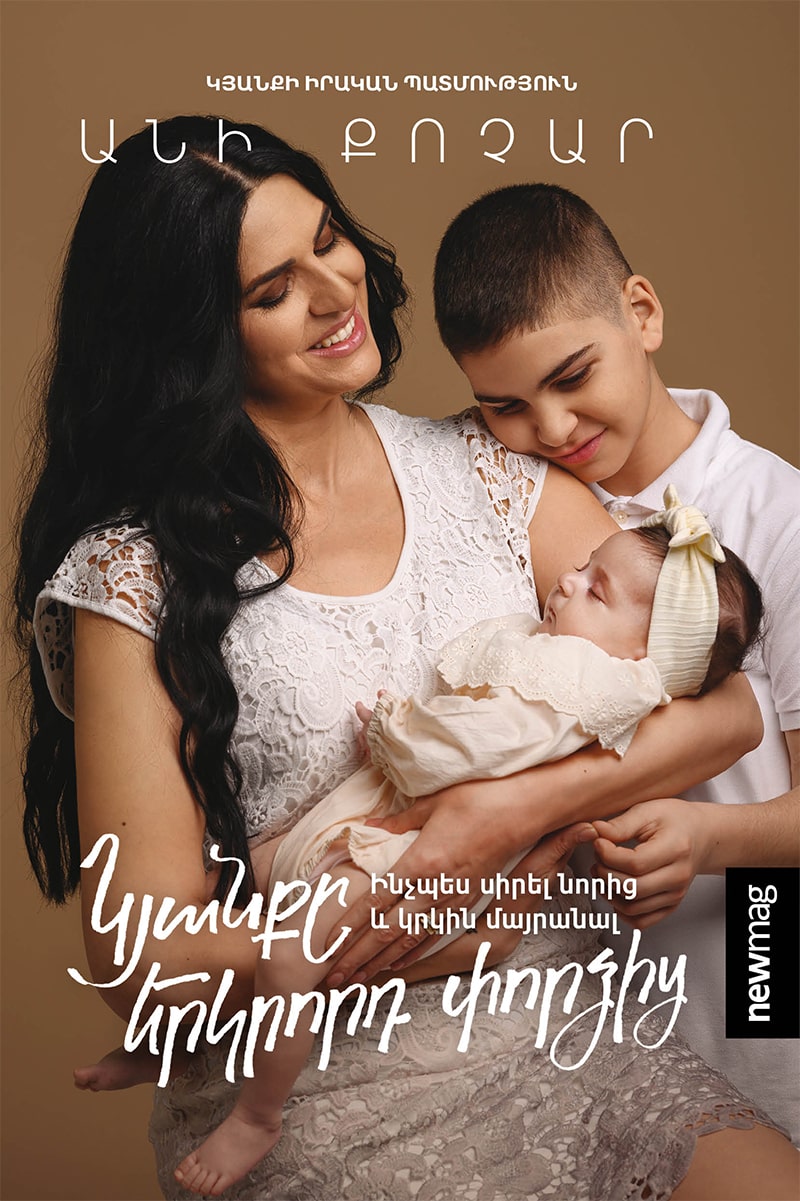 Ani Qochar - Life On A Second Try