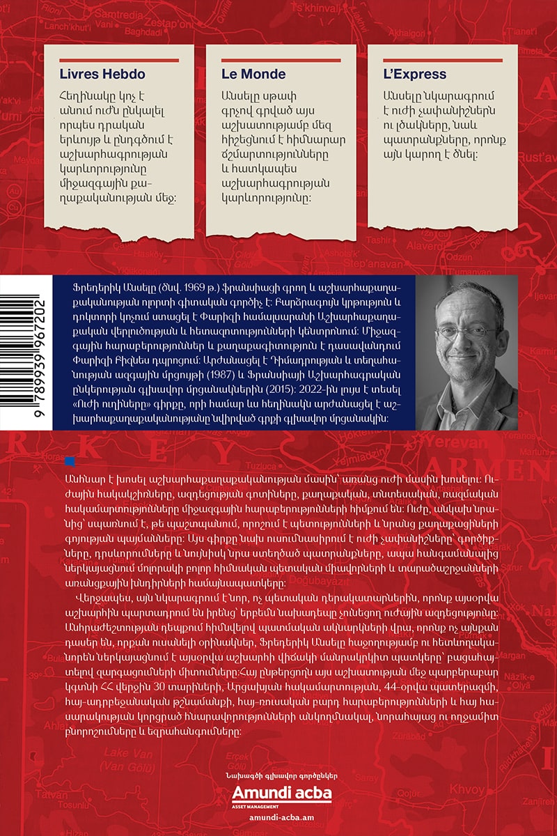 Frederic Encel - Paths of Power