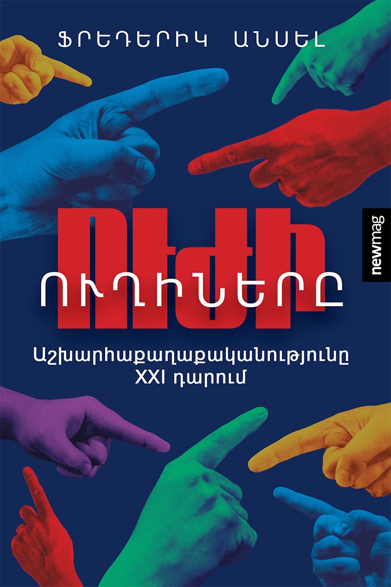 Frederic Encel - Paths of Power