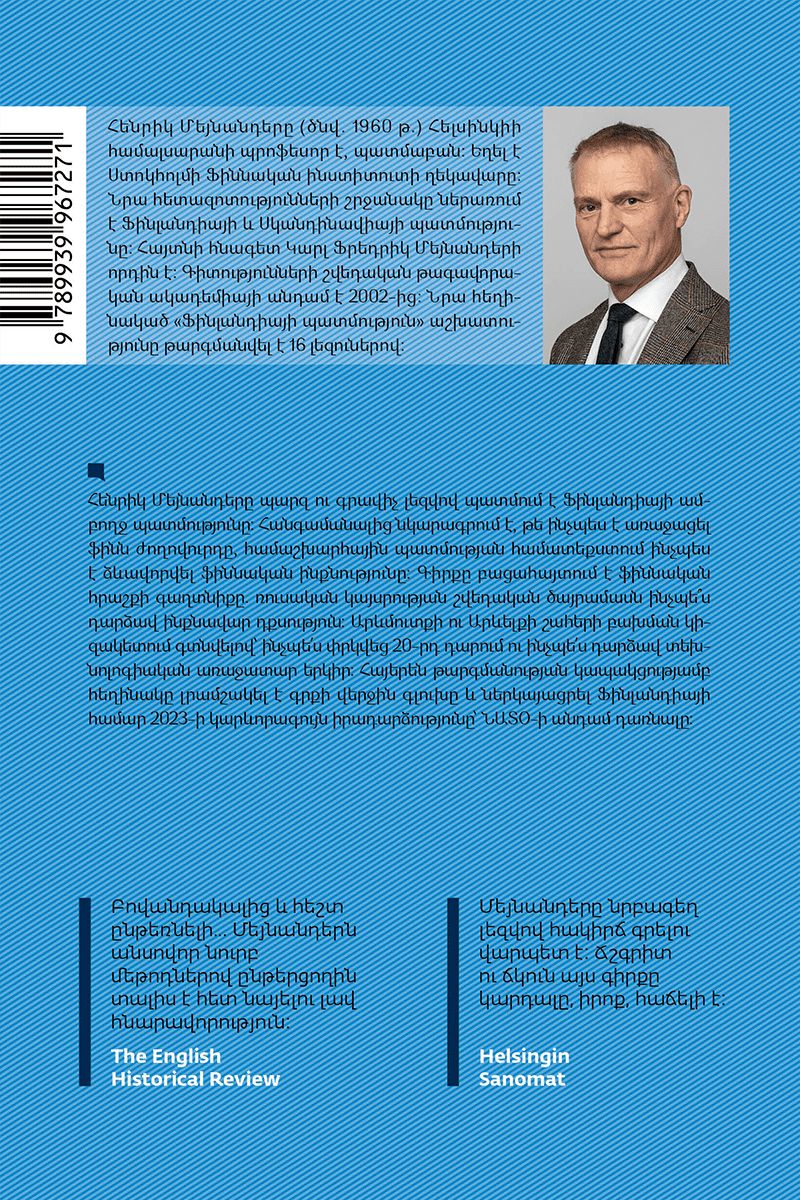 Henrik Meinander - A History of Finland