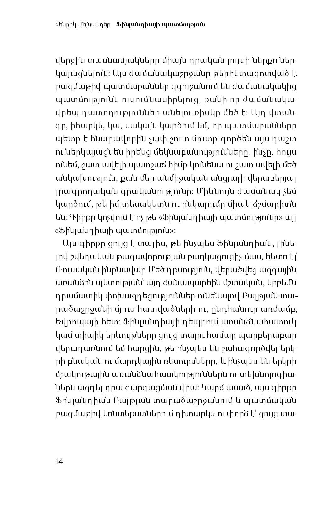 Henrik Meinander - A History of Finland