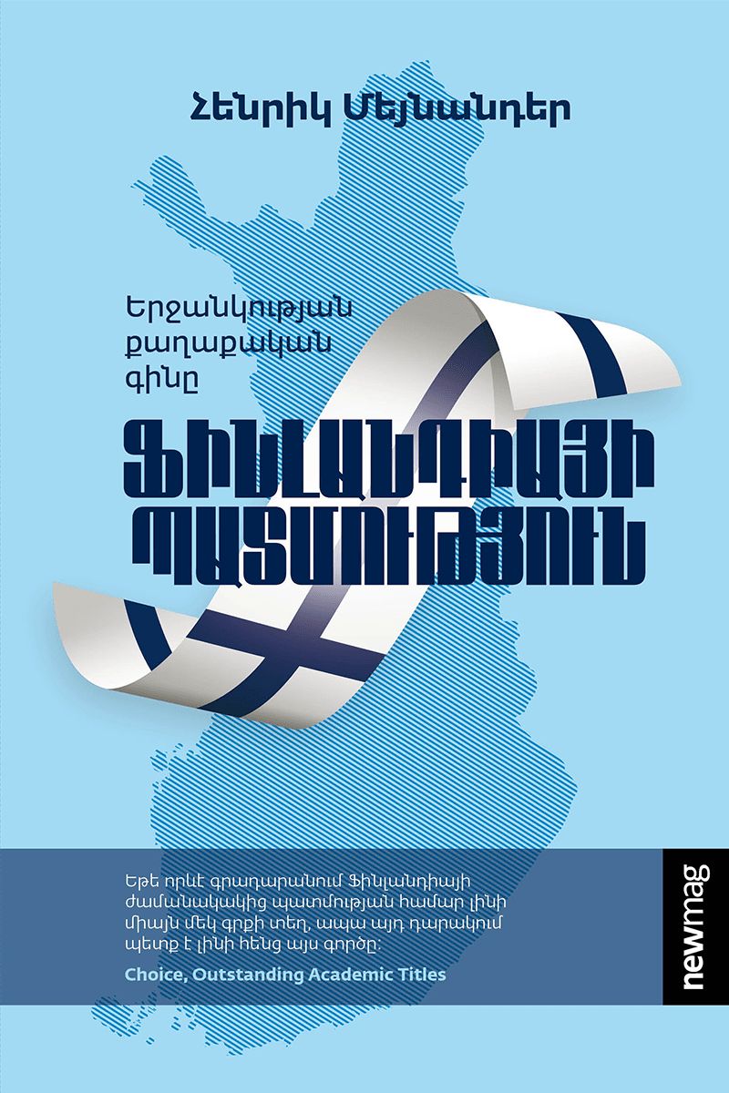 Henrik Meinander - A History of Finland