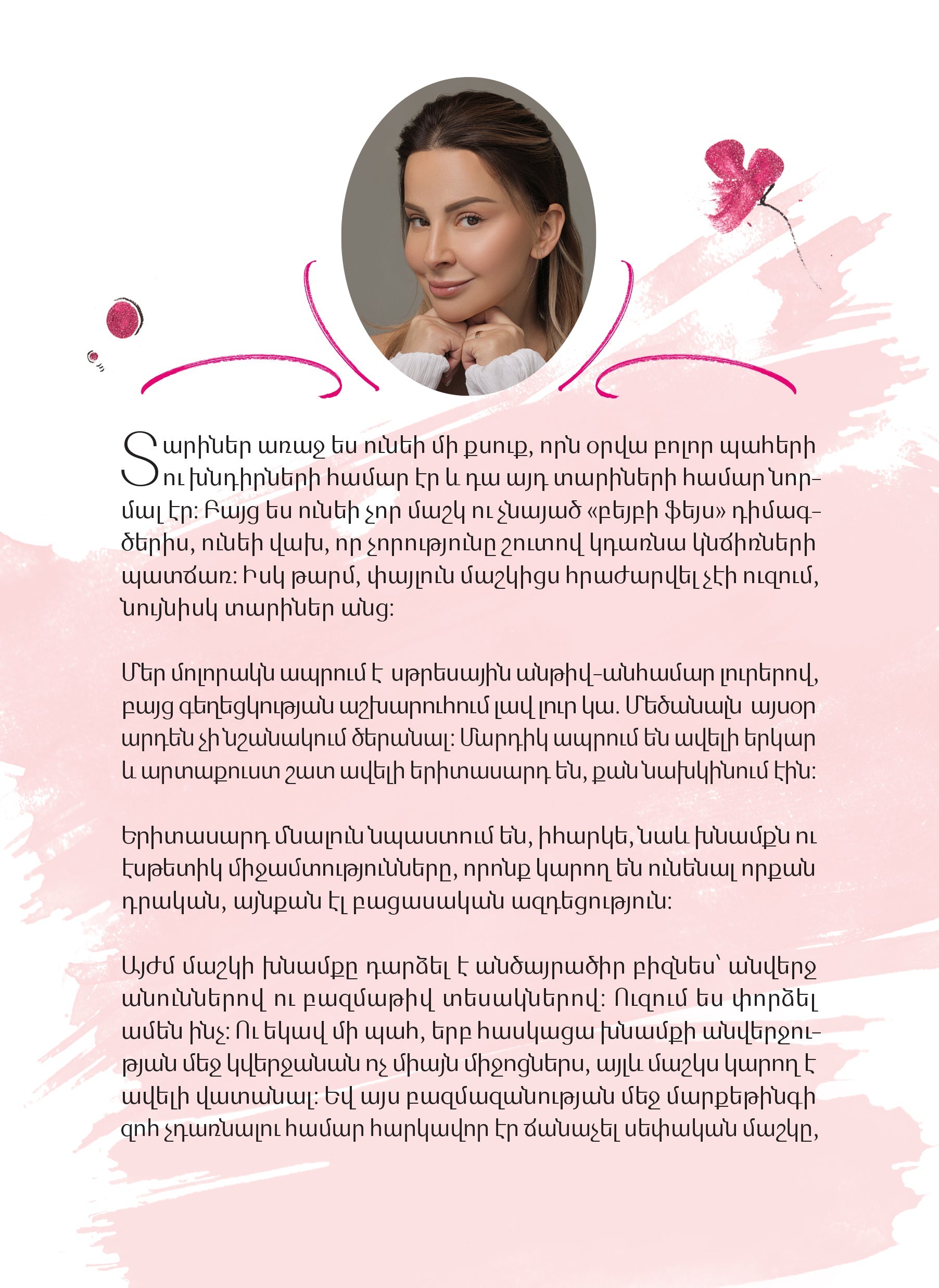 Arevik Udumyan, Hasmik Gyulnazaryan - Dyute