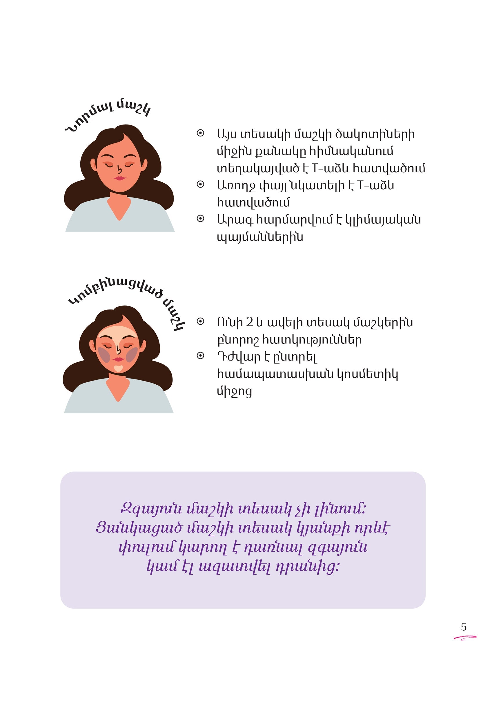 Arevik Udumyan, Hasmik Gyulnazaryan - Dyute