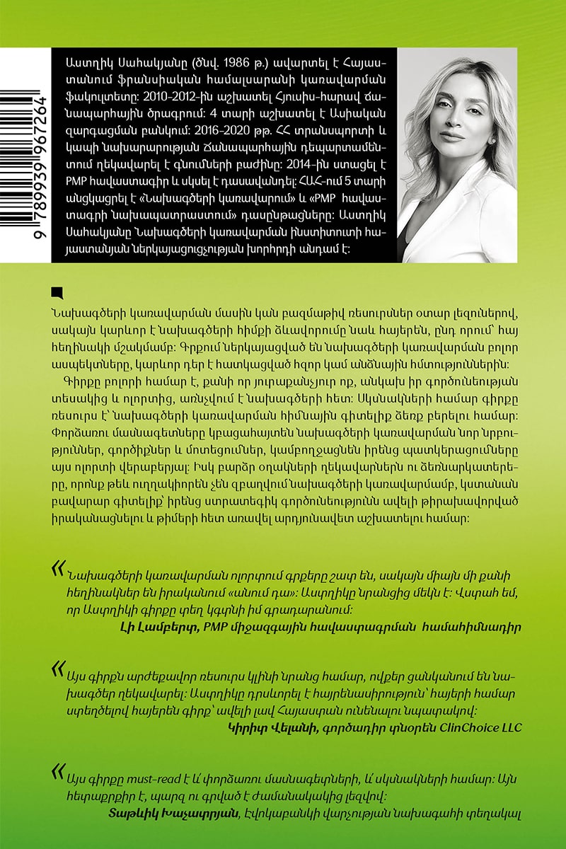 Astghik Sahakyan - Project Management