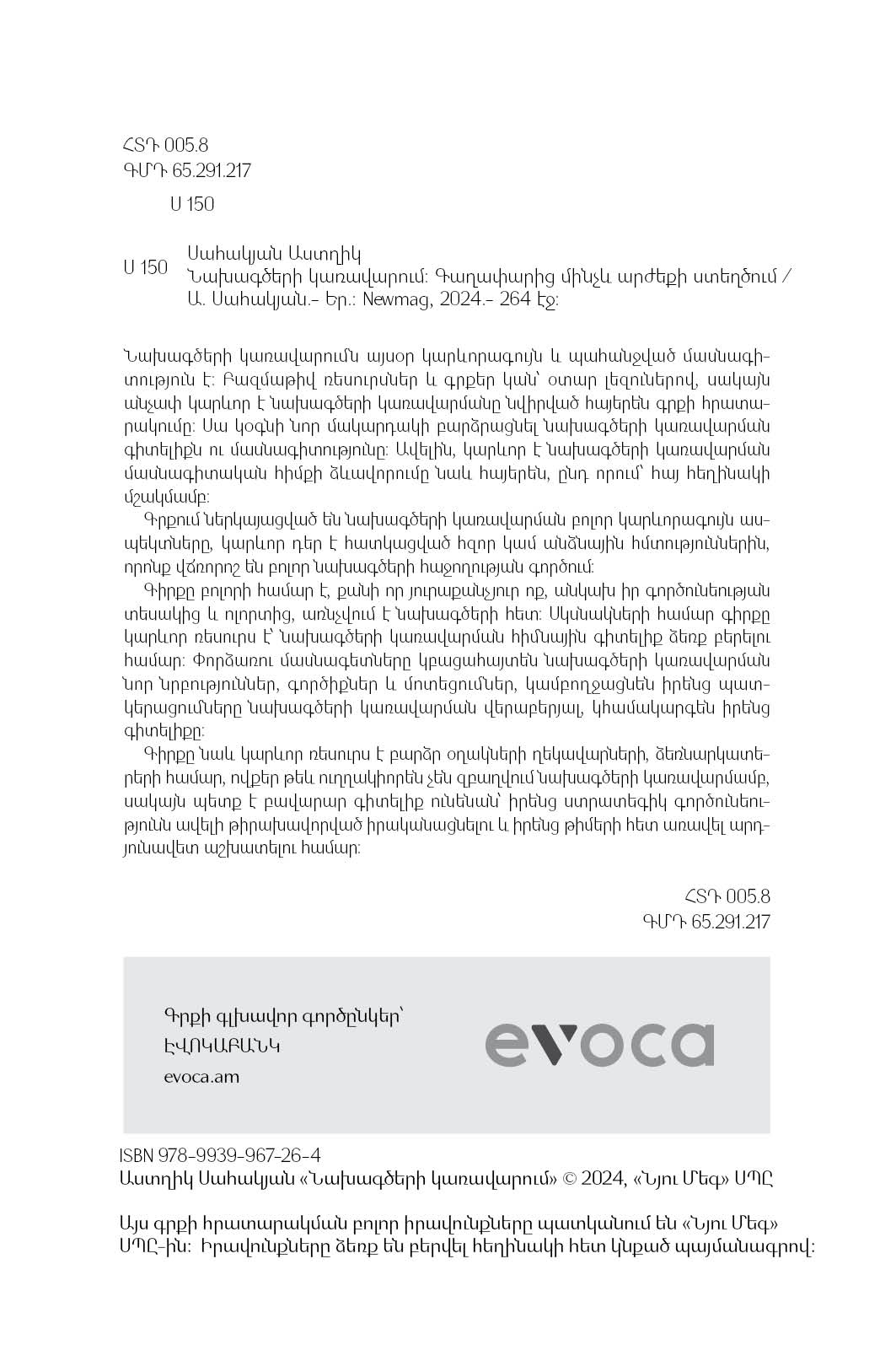 Astghik Sahakyan - Project Management