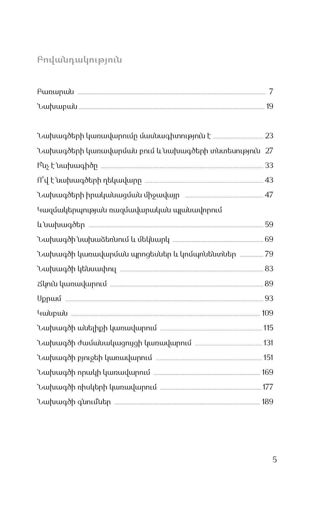 Astghik Sahakyan - Project Management