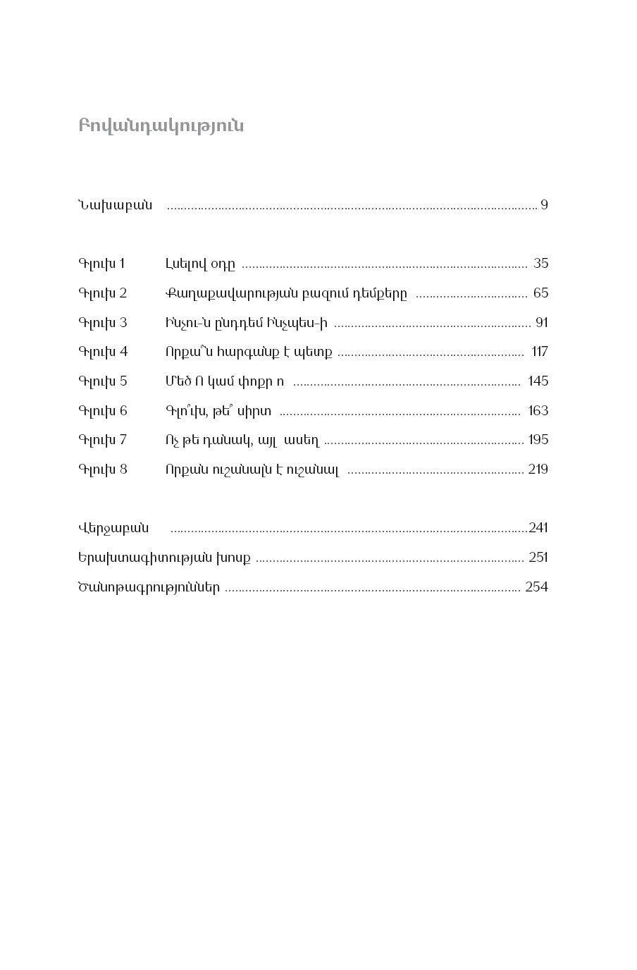 Erin Meyer - The Culture Map