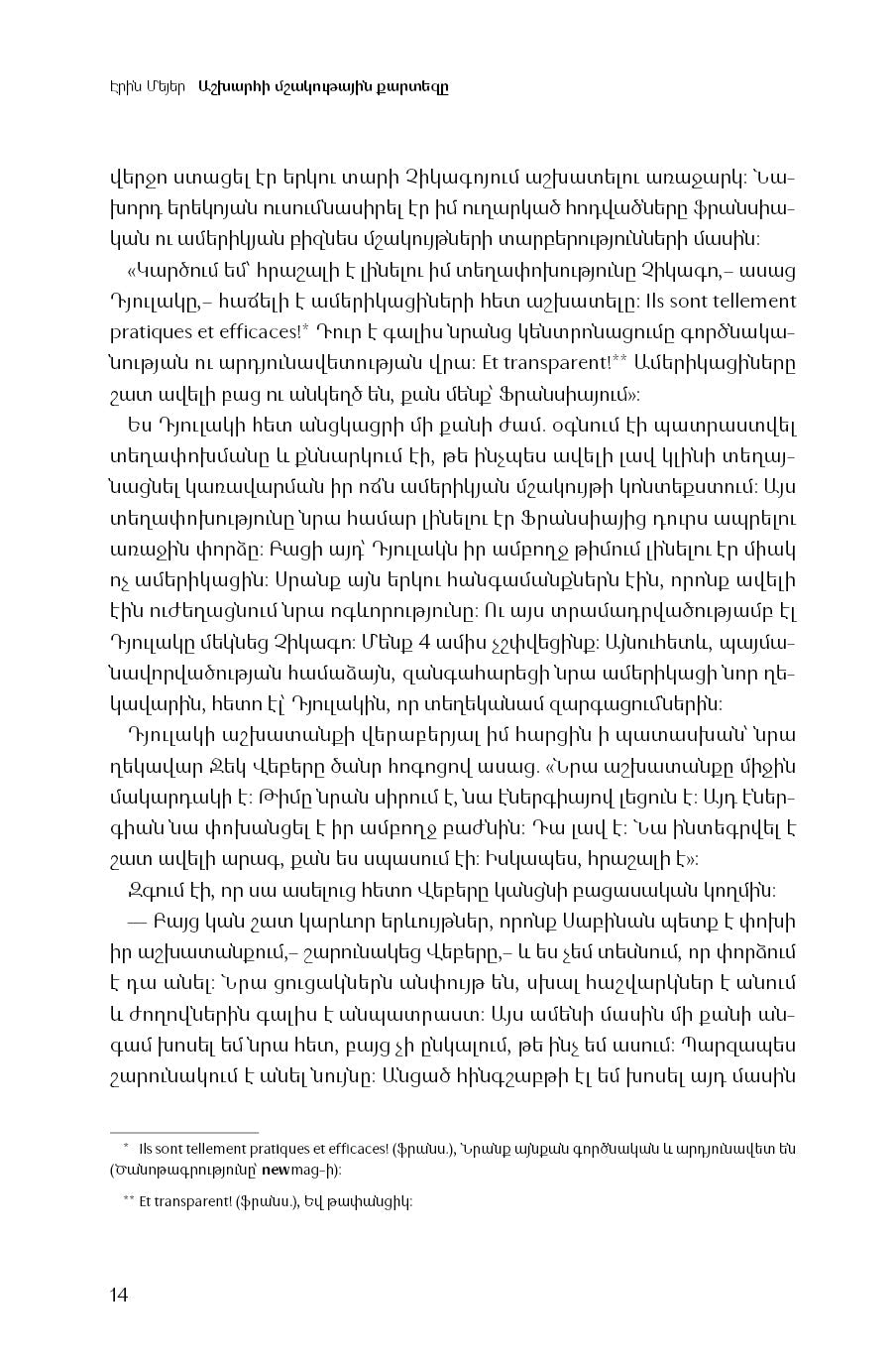 Erin Meyer - The Culture Map