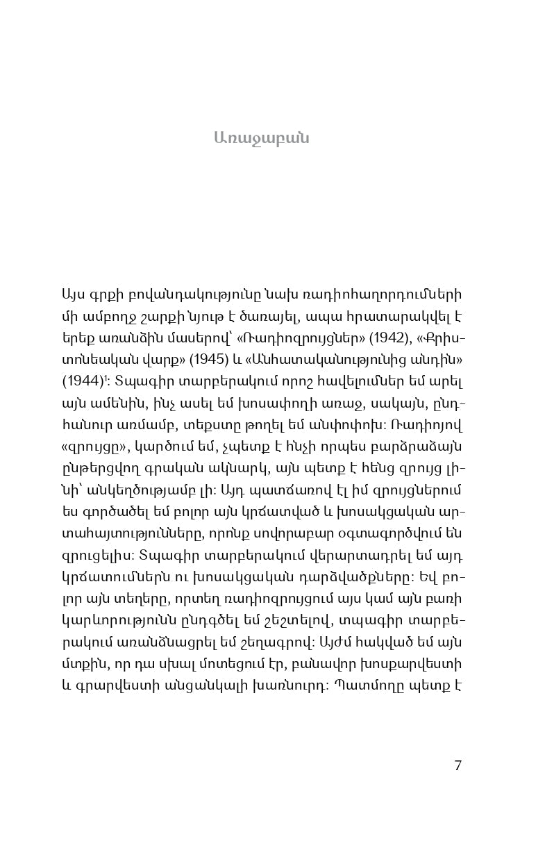 Clive Lewis - Mere Christianity