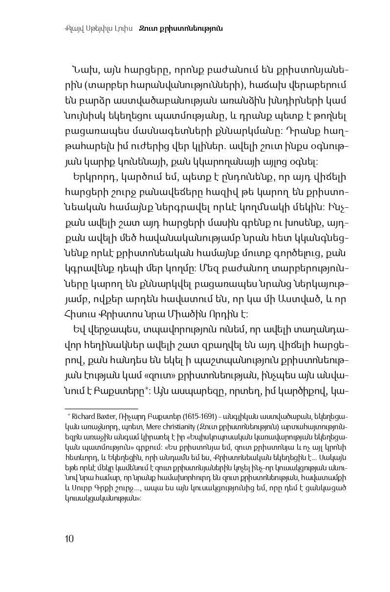 Clive Lewis - Mere Christianity