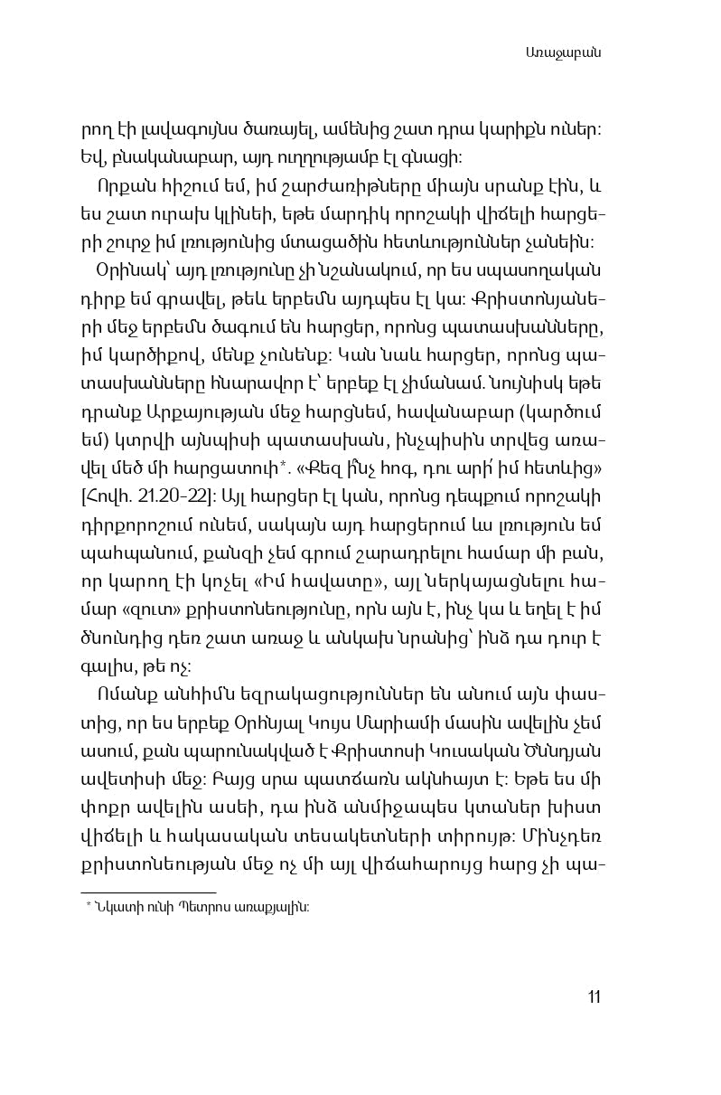 Clive Lewis - Mere Christianity