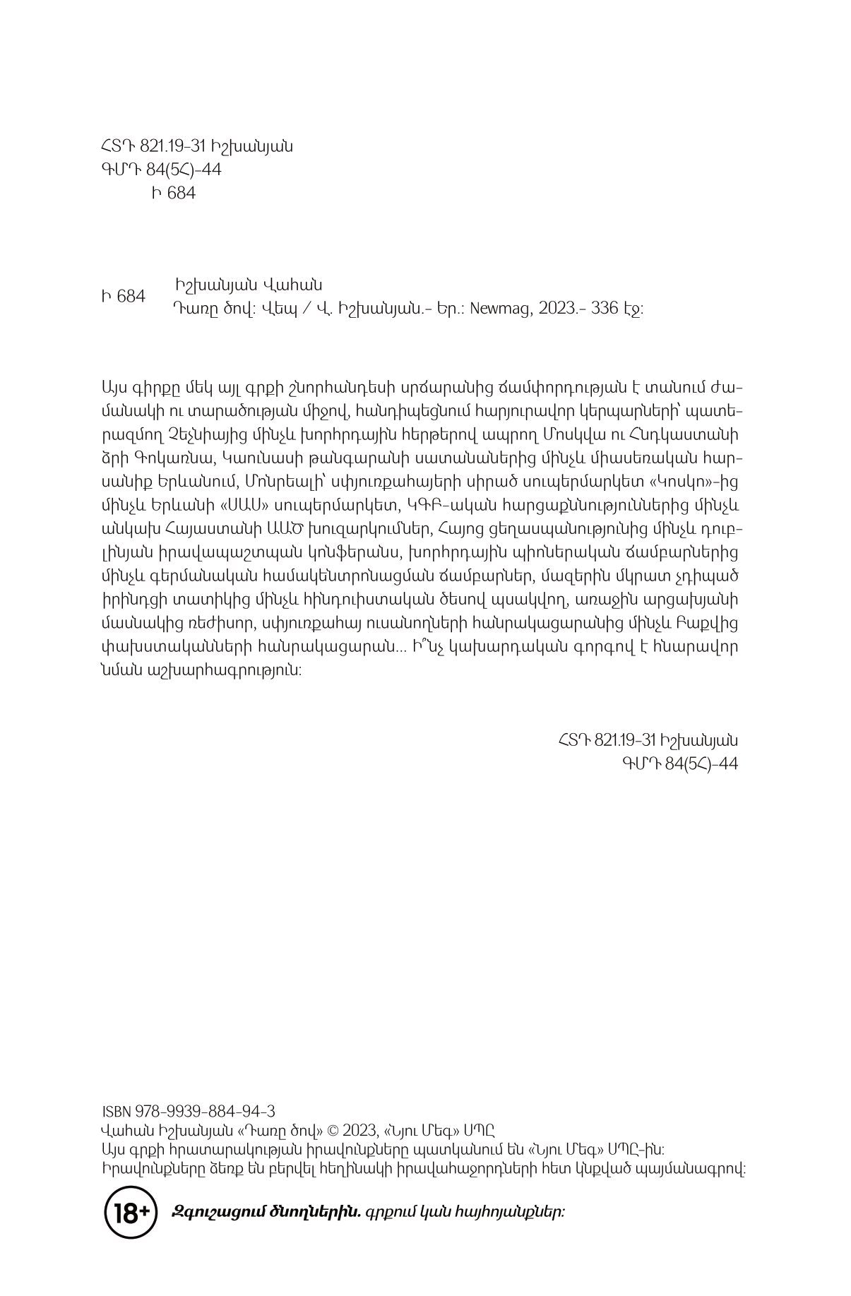 Vahan Ishkhanyan - Bitter Sea