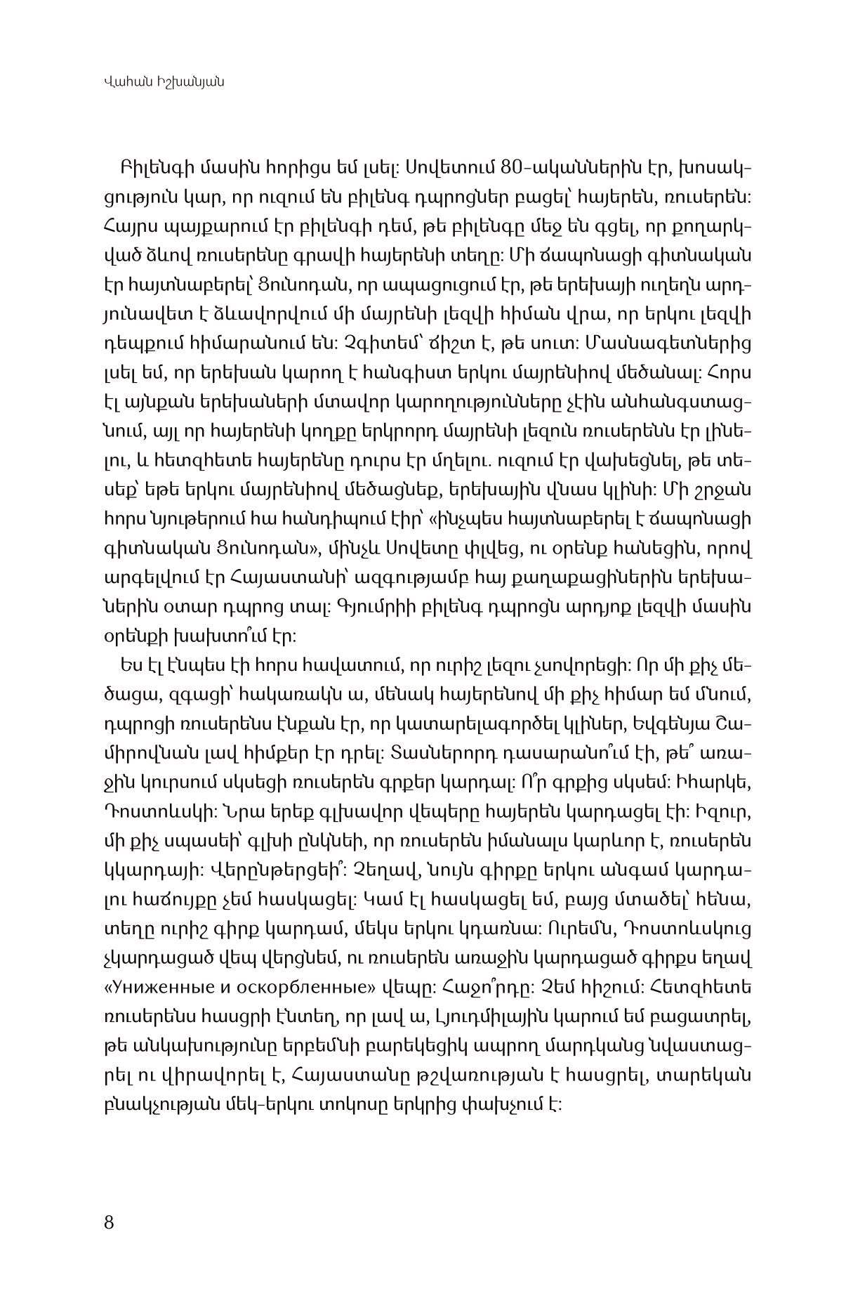 Vahan Ishkhanyan - Bitter Sea