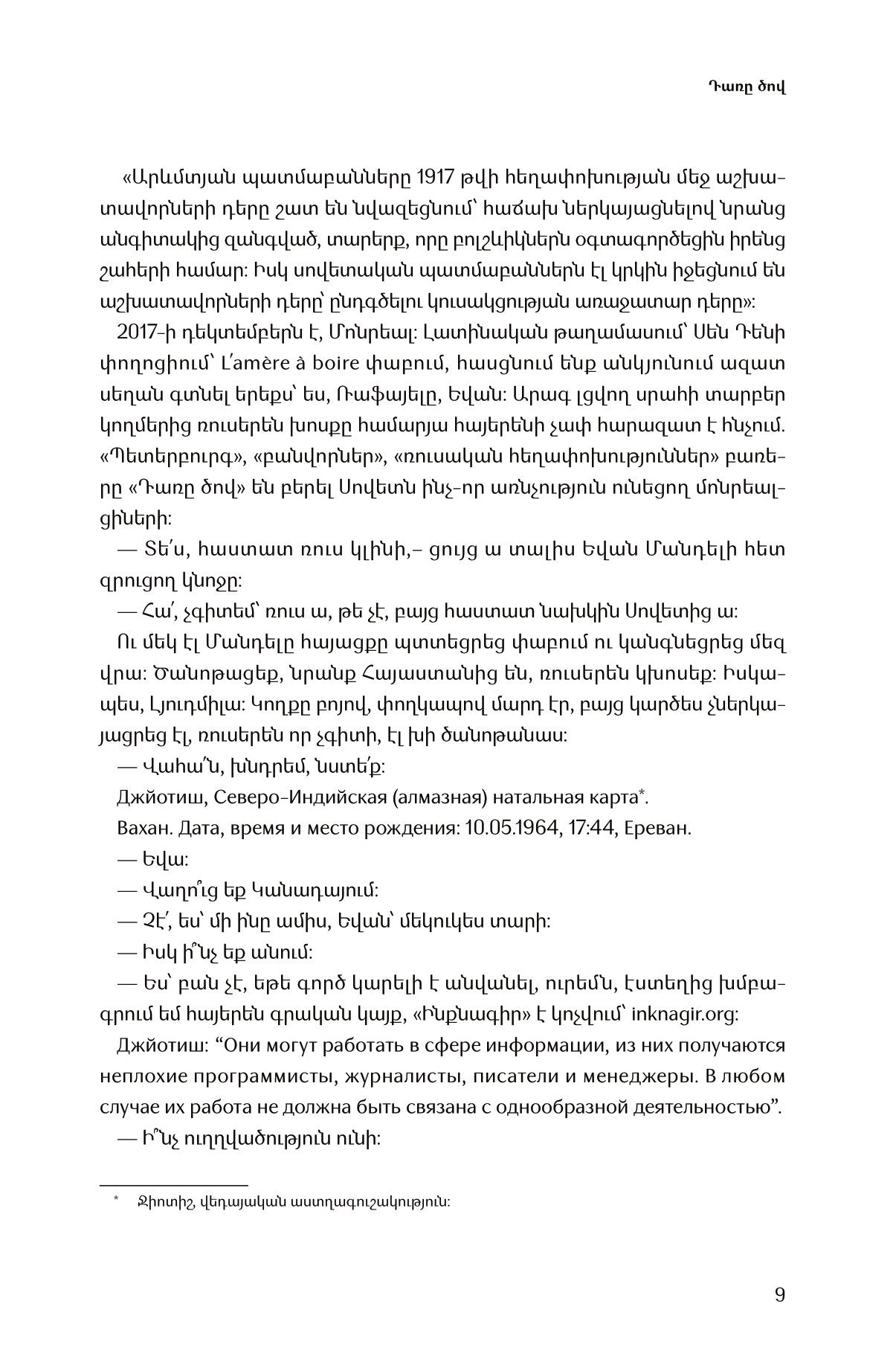 Vahan Ishkhanyan - Bitter Sea