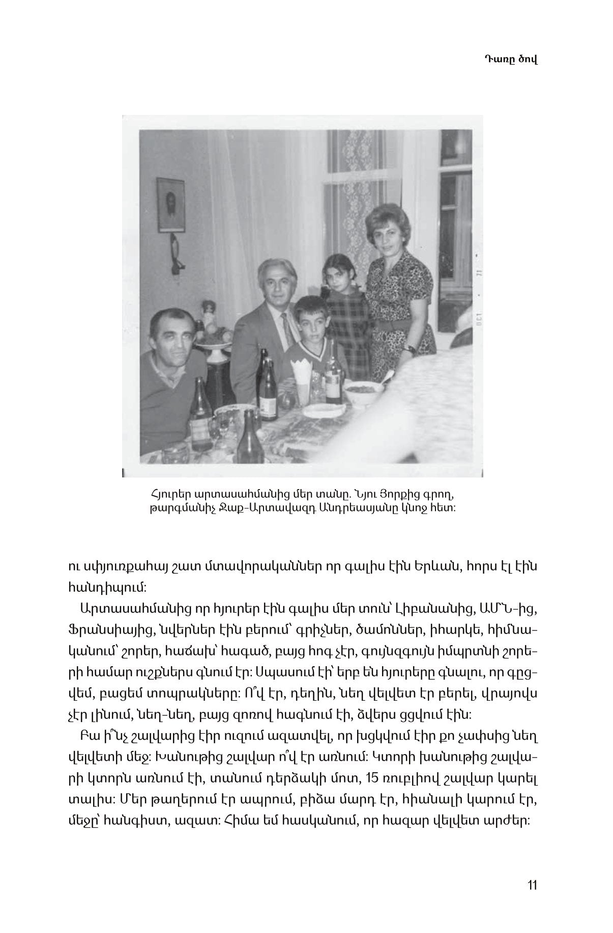 Vahan Ishkhanyan - Bitter Sea