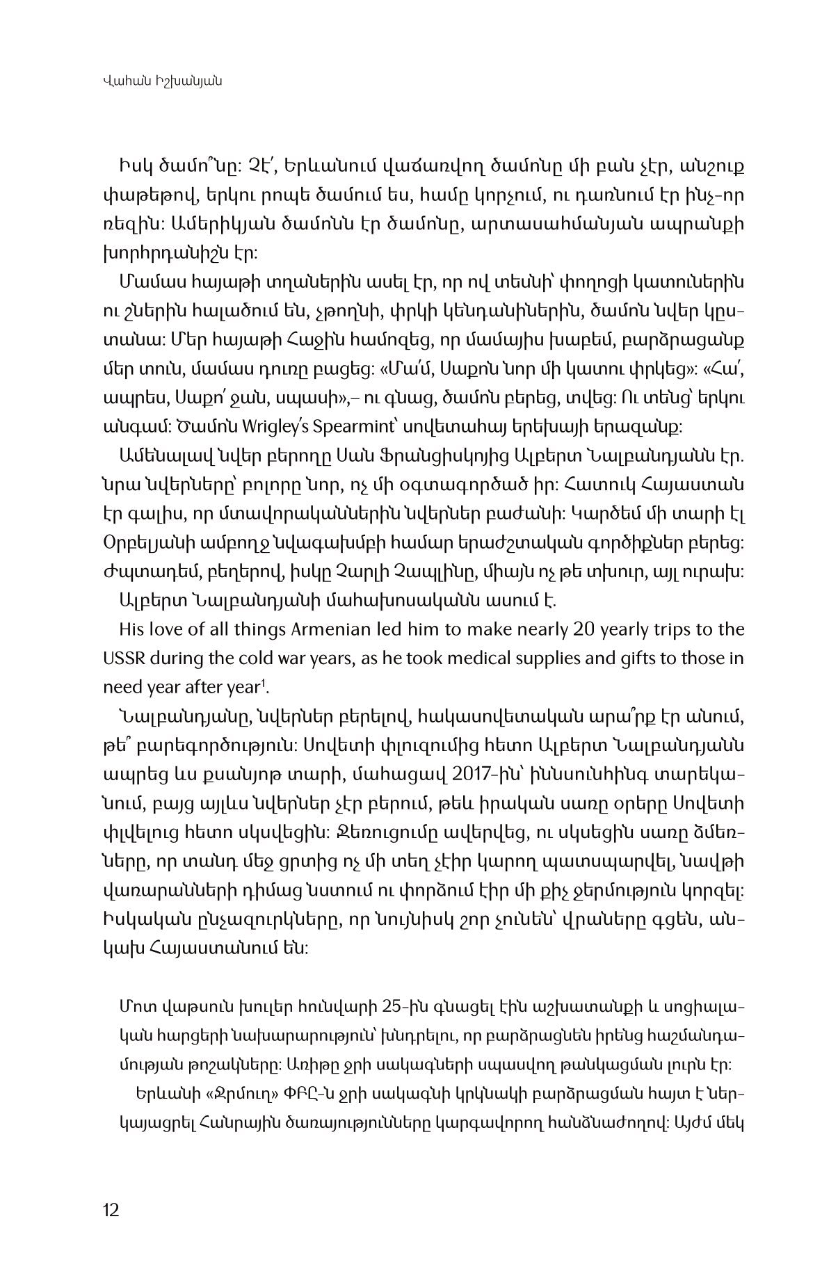 Vahan Ishkhanyan - Bitter Sea