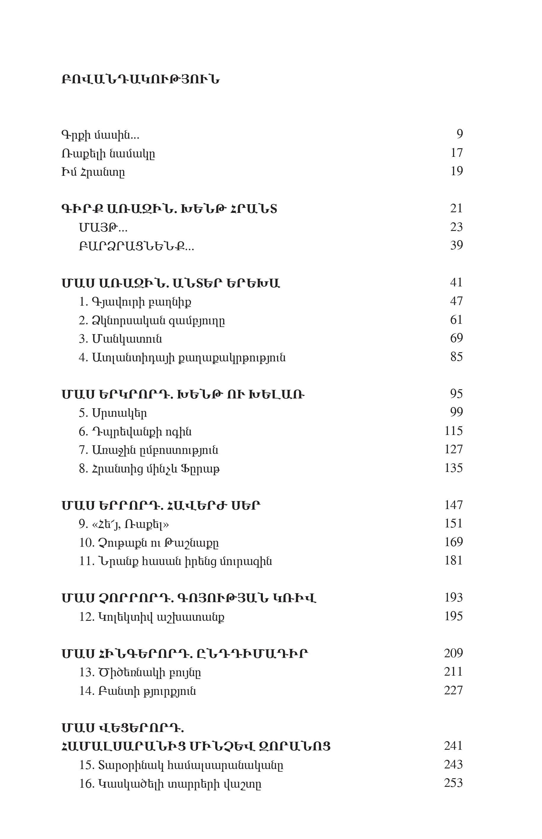 Tuba Chandar - Hrant