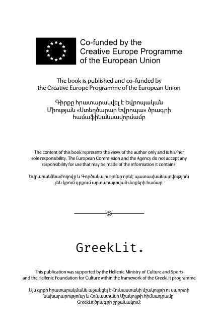 Nikos Chrysos - New Day