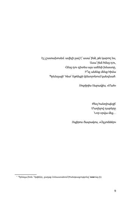 Nikos Chrysos - New Day