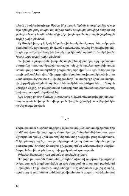 Nikos Chrysos - New Day