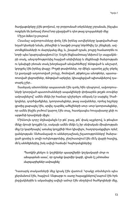 Nikos Chrysos - New Day