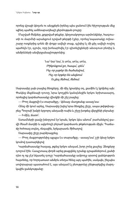 Nikos Chrysos - New Day