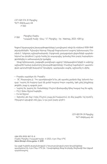 Maris Berzins - The Taste of Lead