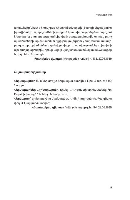 Maris Berzins - The Taste of Lead