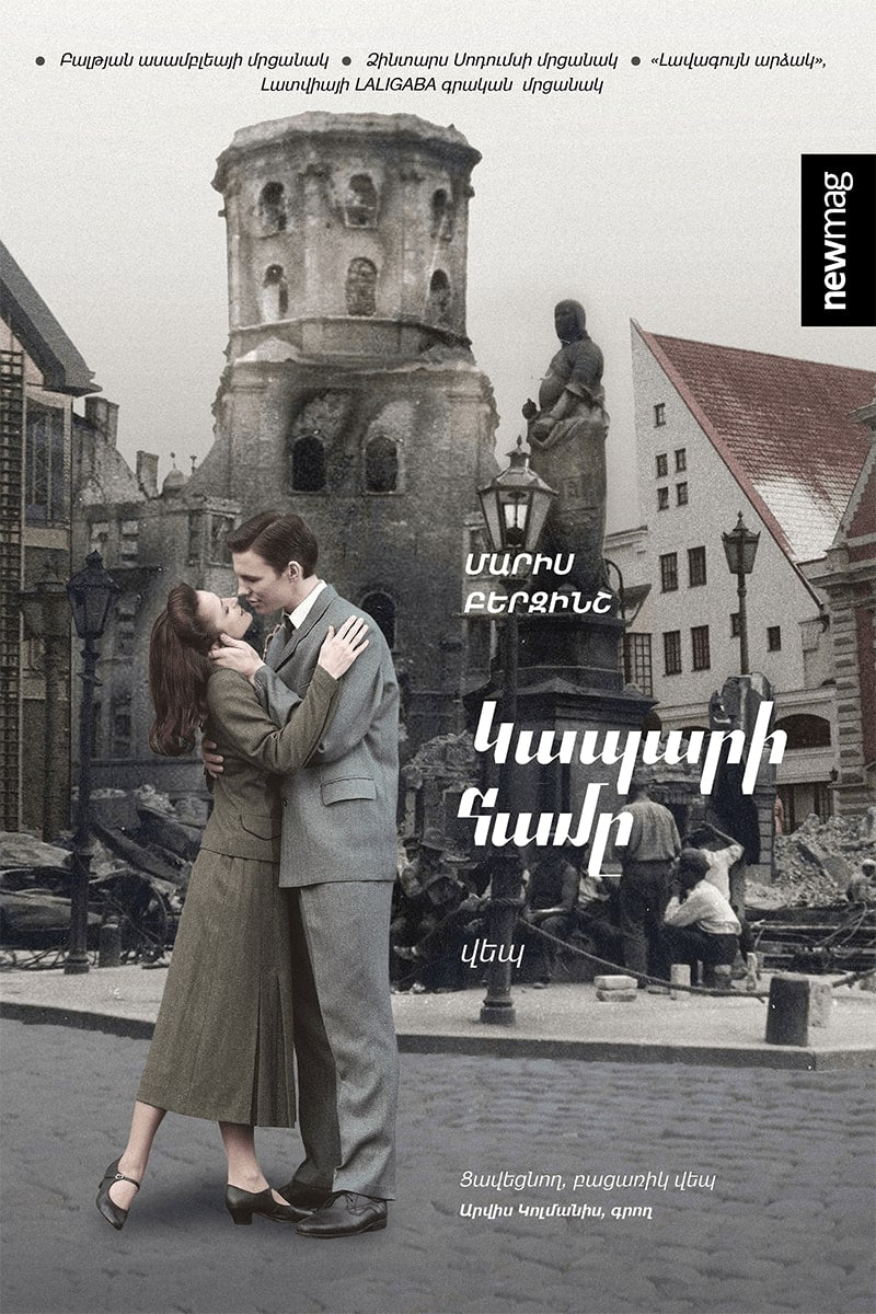 Maris Berzins - The Taste of Lead