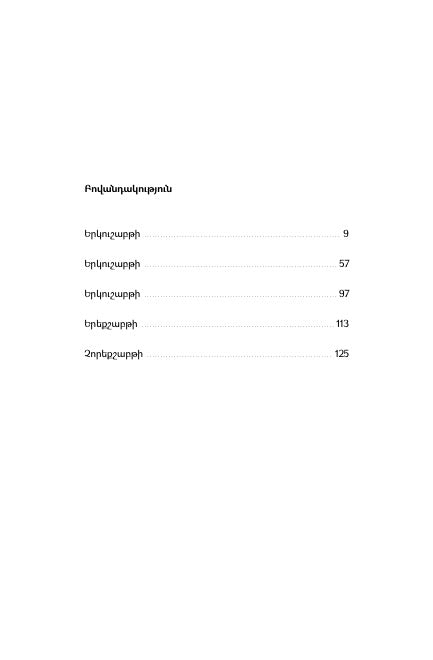 Giovanni Docini - Here I Should Stay