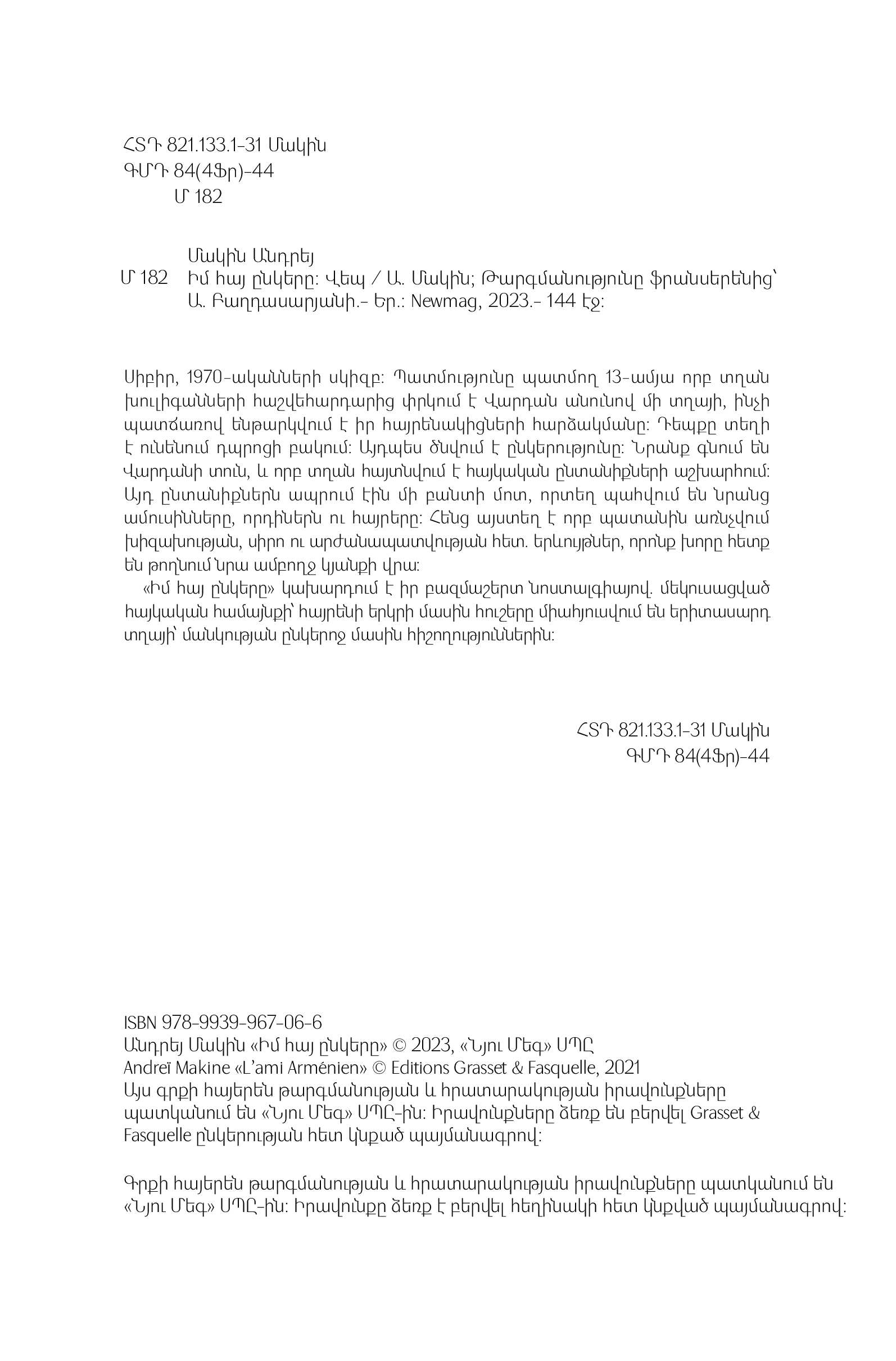 Andrei Makine - My Armenian Friend