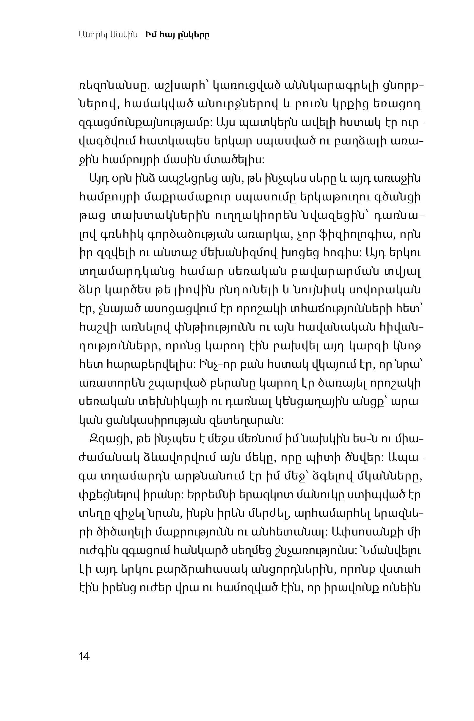 Andrei Makine - My Armenian Friend