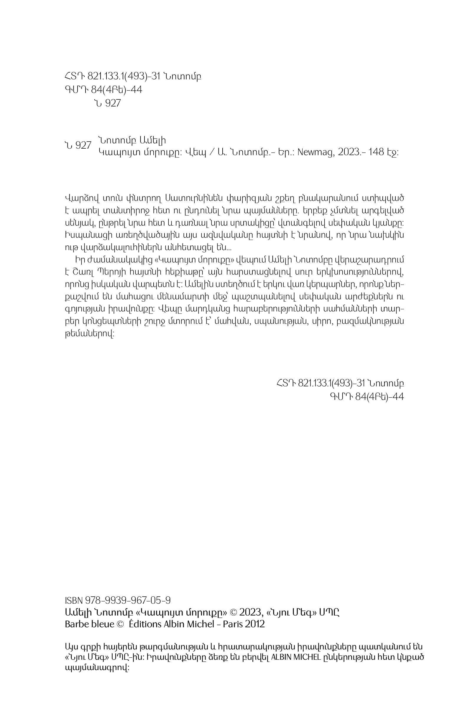 Amelie Nothomb - Blue Beard