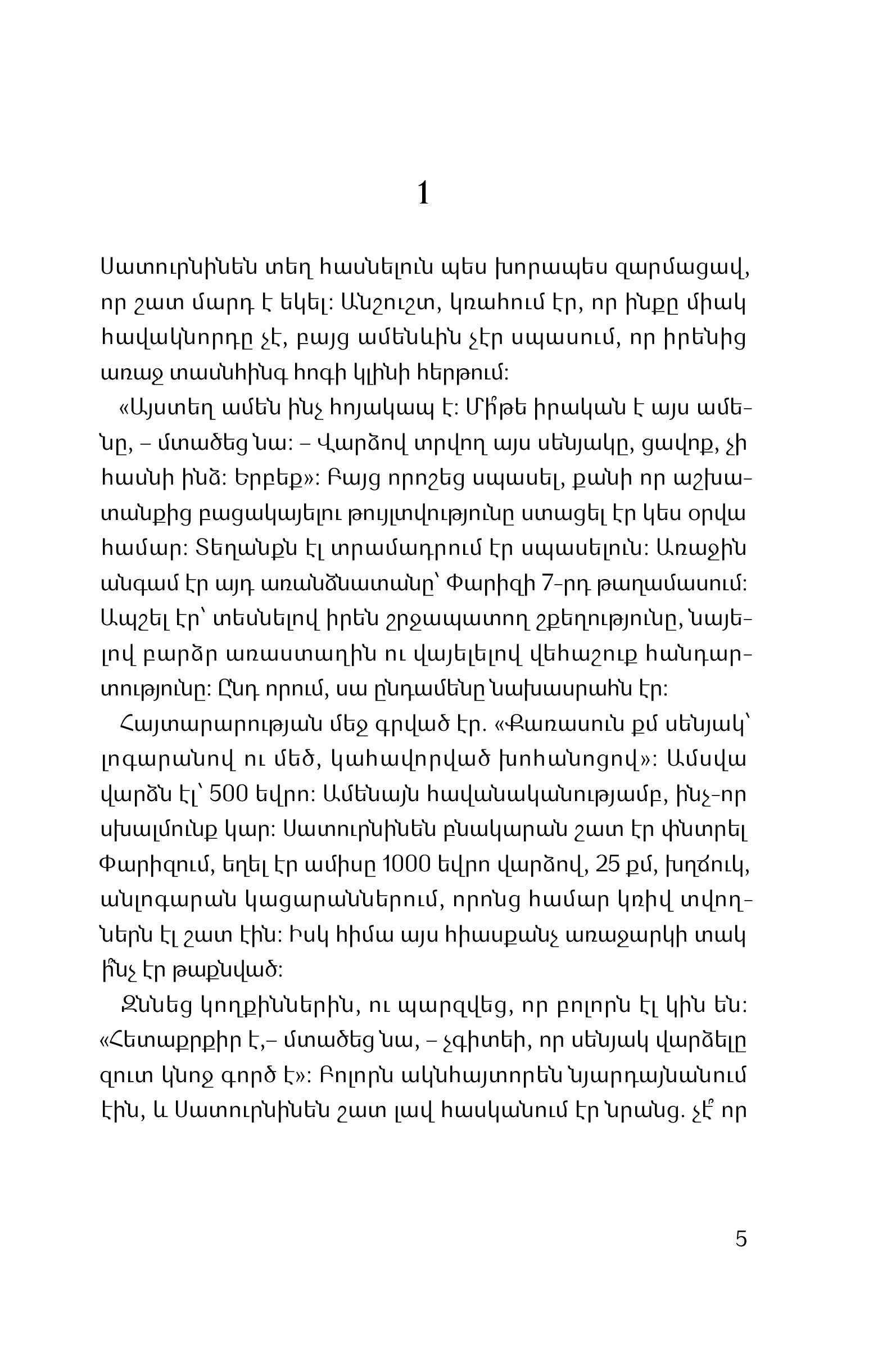 Amelie Nothomb - Blue Beard