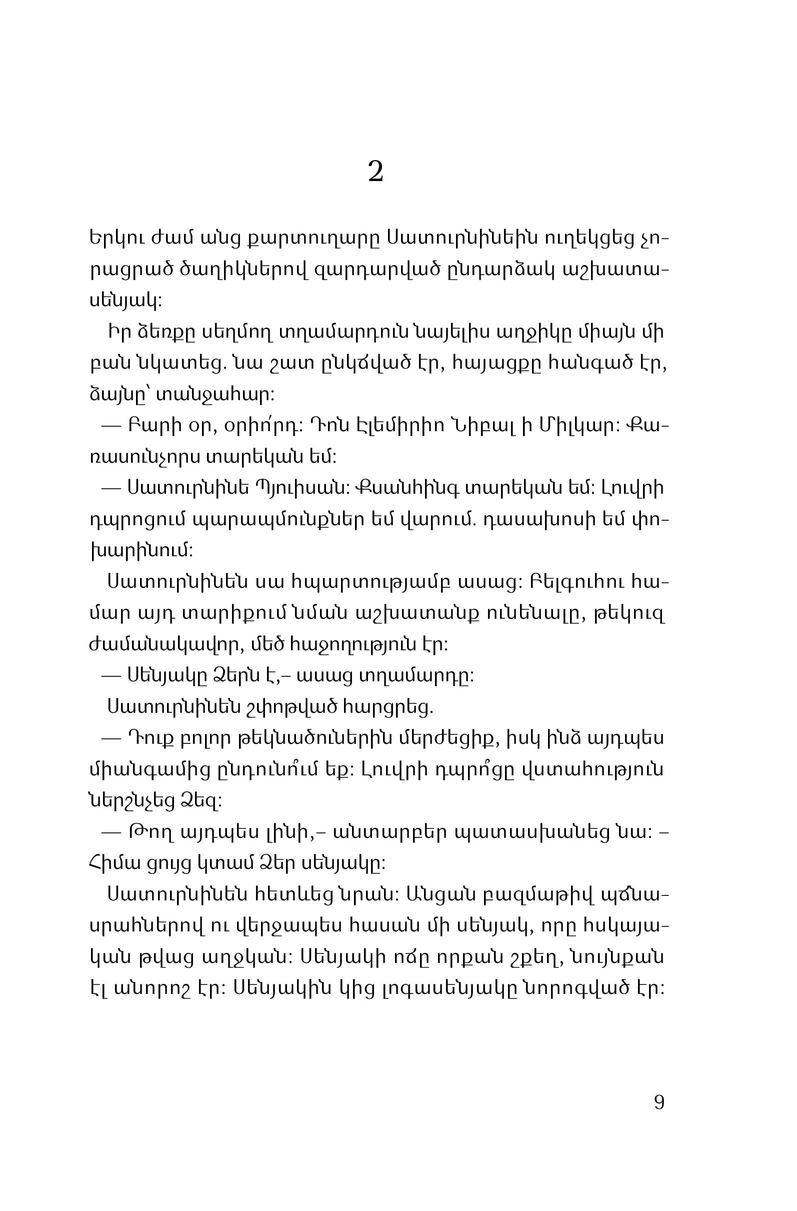 Amelie Nothomb - Blue Beard