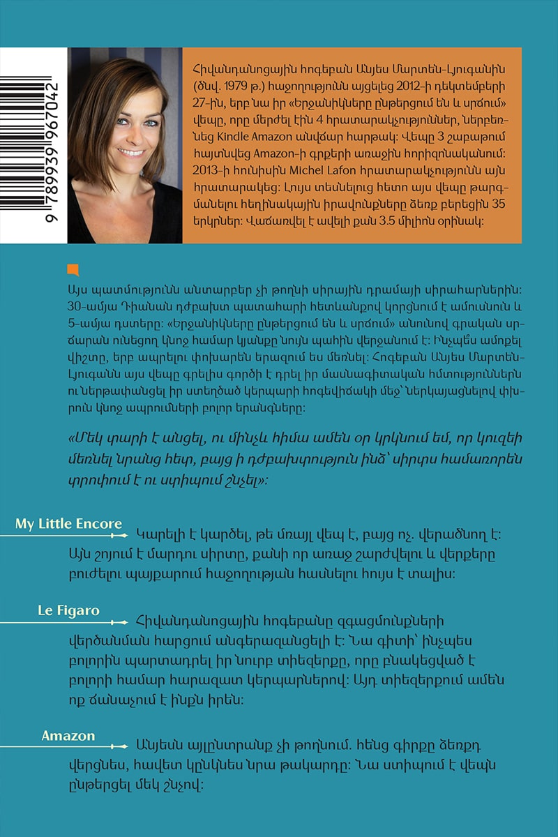 Agnes Martin-Lugand - Happy People Read and Drink Coffee