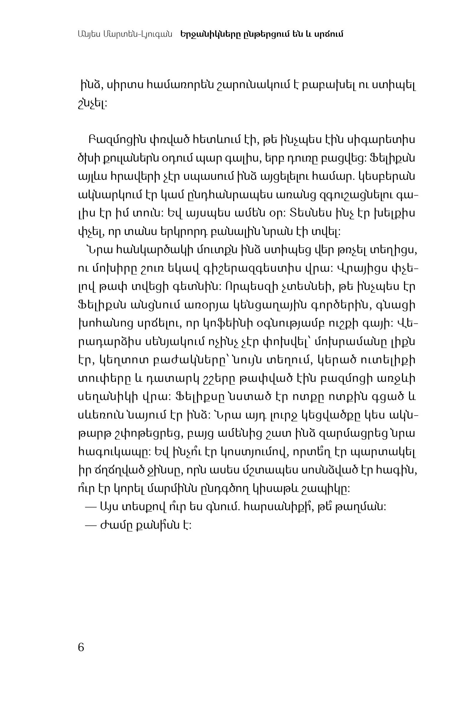 Agnes Martin-Lugand - Happy People Read and Drink Coffee