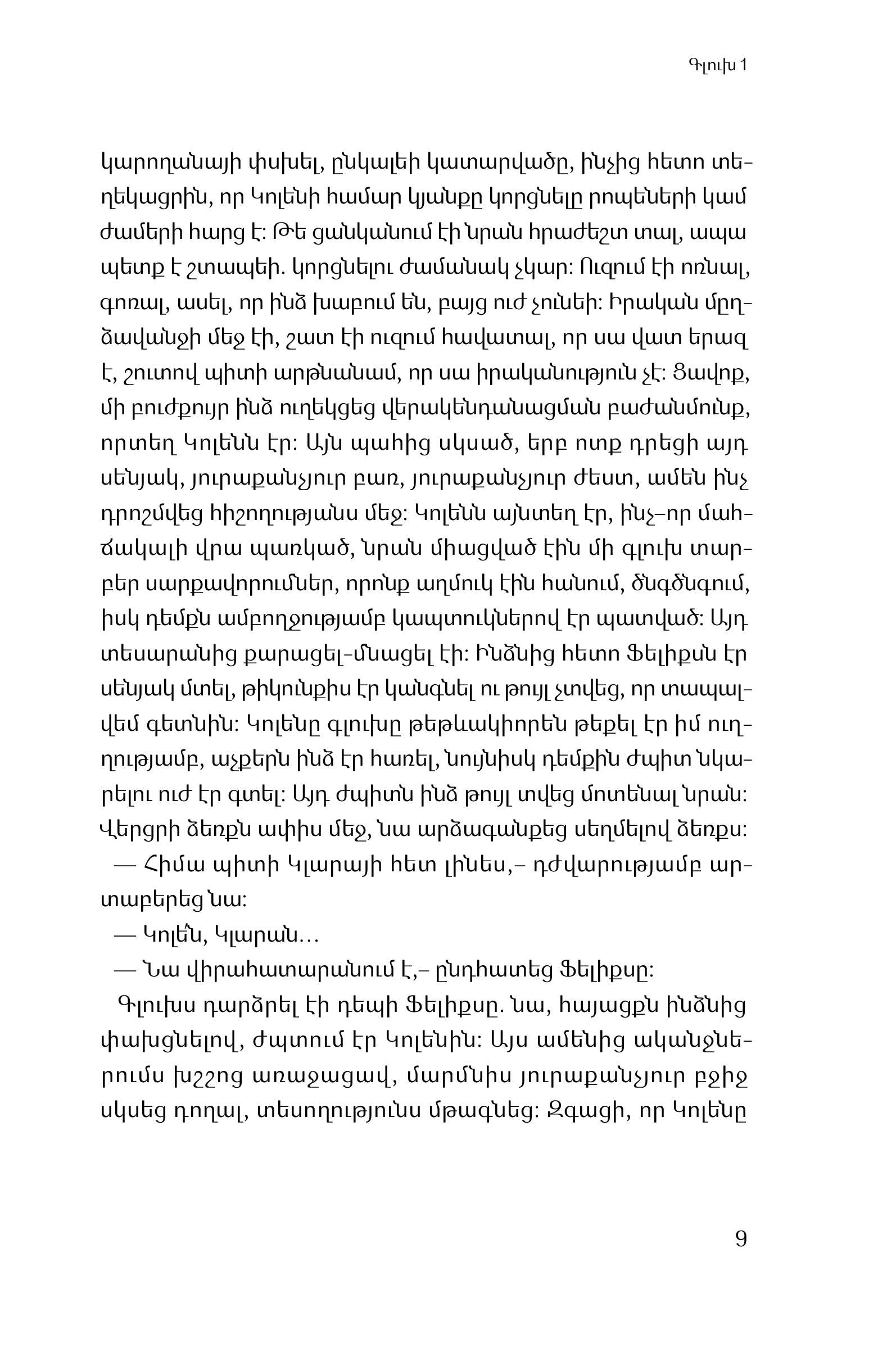 Agnes Martin-Lugand - Happy People Read and Drink Coffee