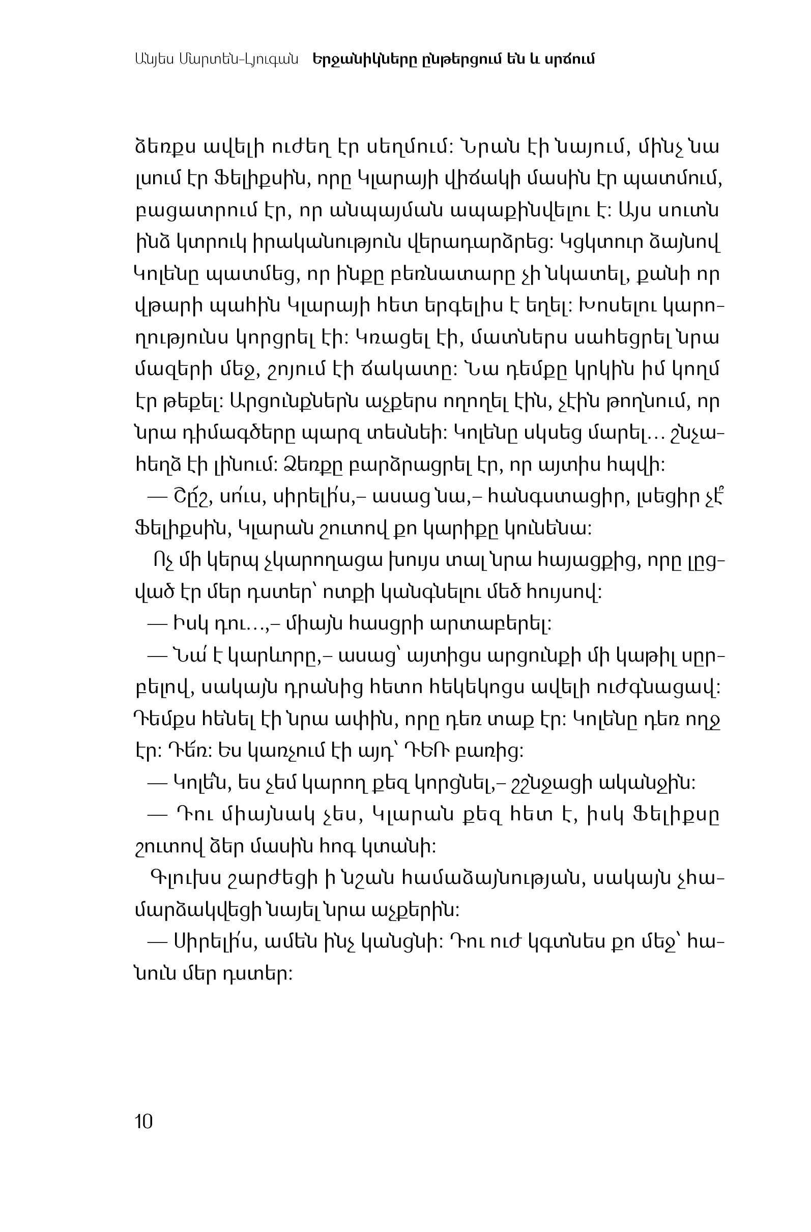 Agnes Martin-Lugand - Happy People Read and Drink Coffee