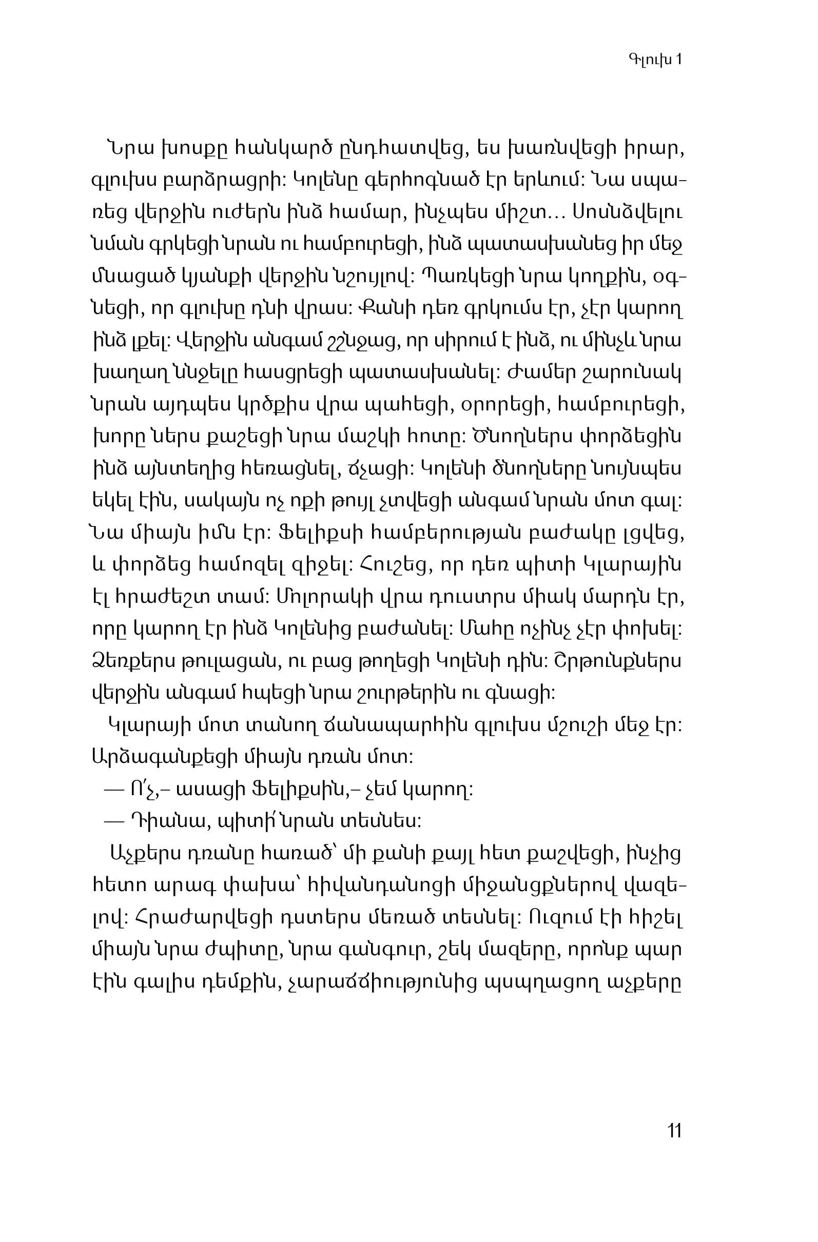 Agnes Martin-Lugand - Happy People Read and Drink Coffee