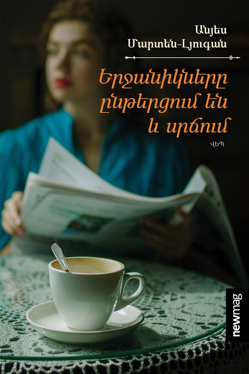 Agnes Martin-Lugand - Happy People Read and Drink Coffee