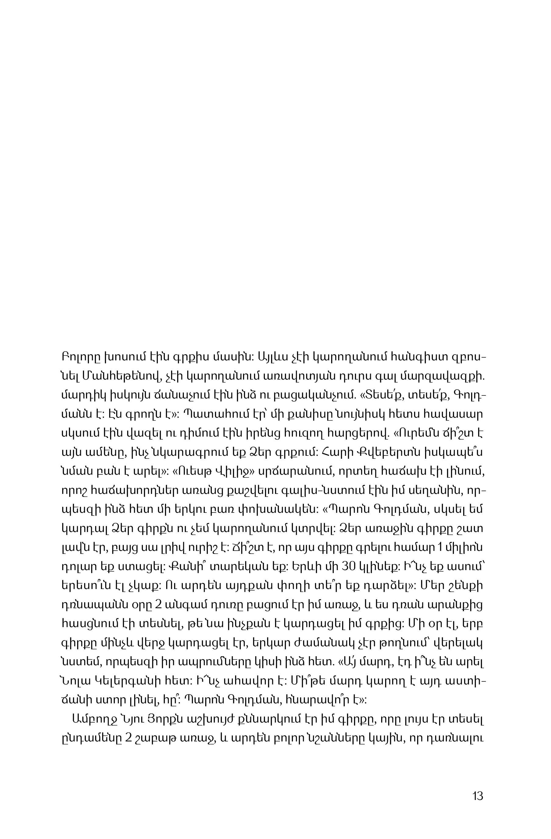 Joel Dicker - The Truth About The Harry Quebert Affair