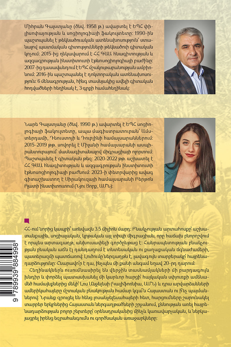 Mihran Galstyan, Nare Galstyan - Anyone from LA?