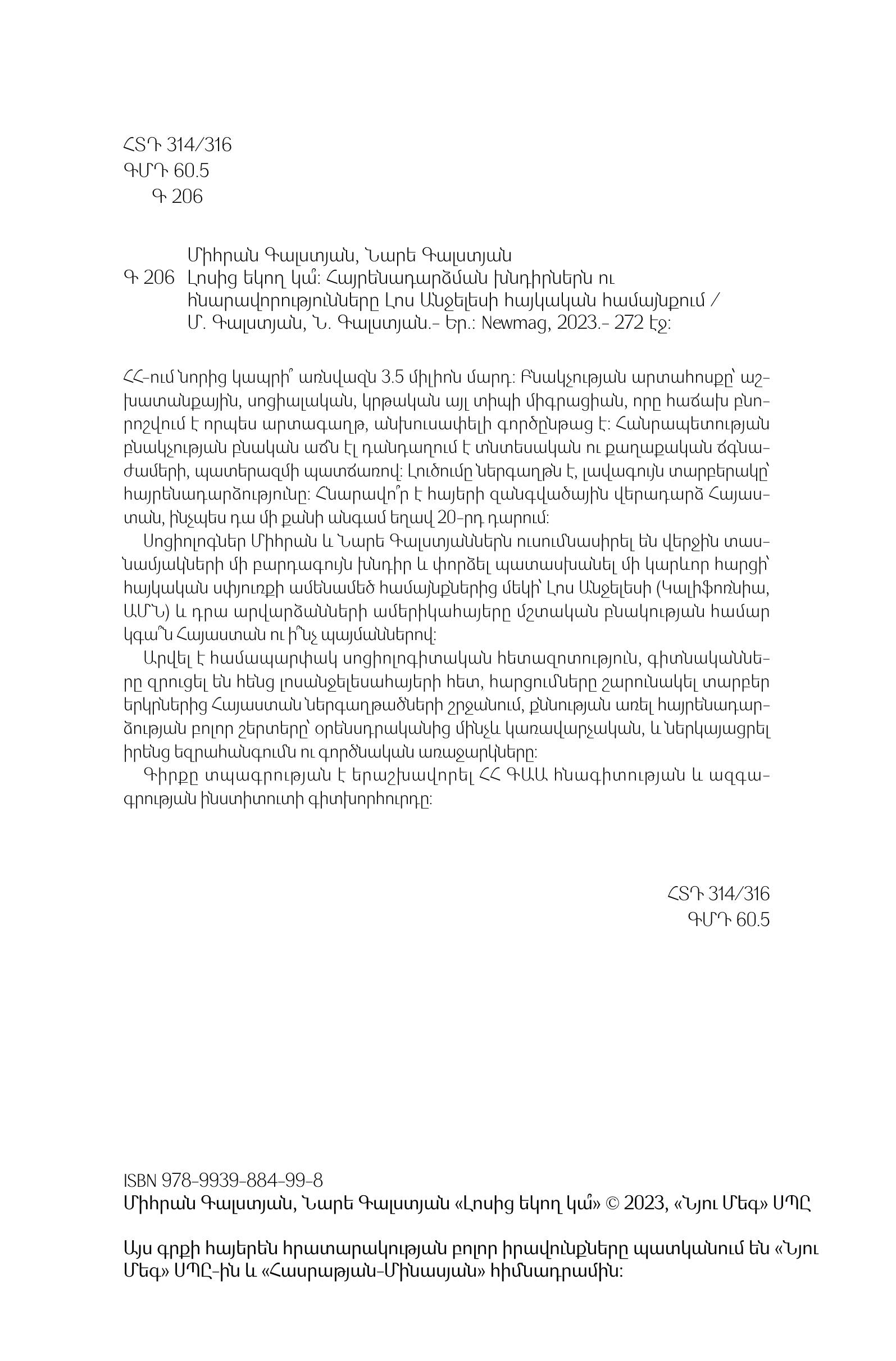 Mihran Galstyan, Nare Galstyan - Anyone from LA?