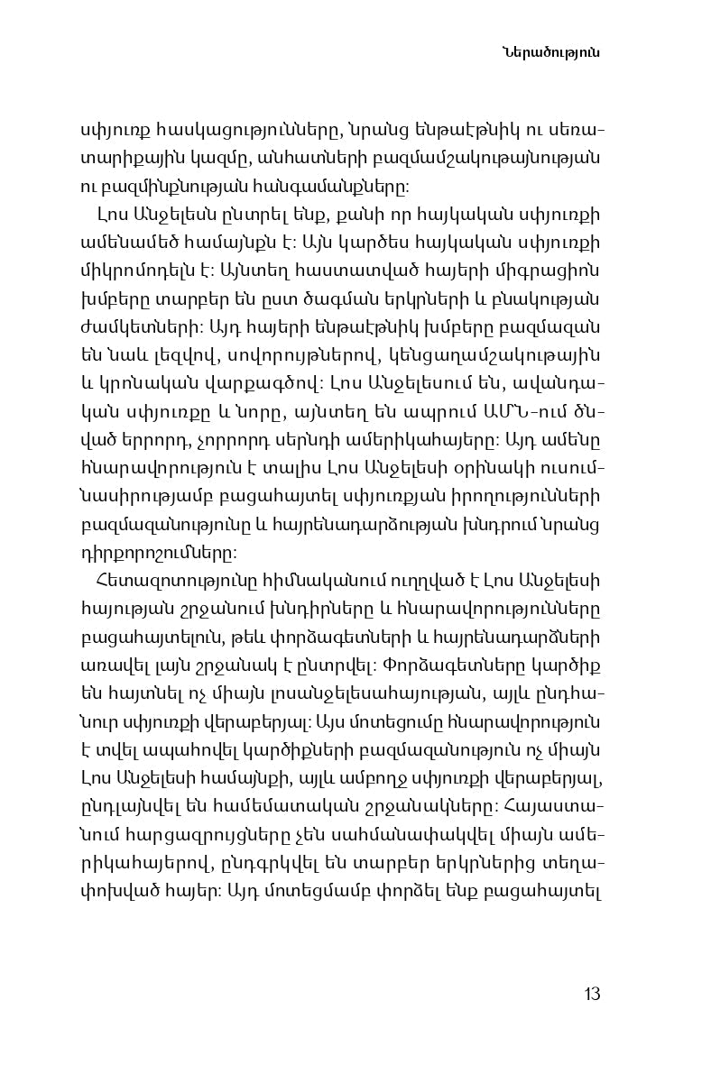 Mihran Galstyan, Nare Galstyan - Anyone from LA?