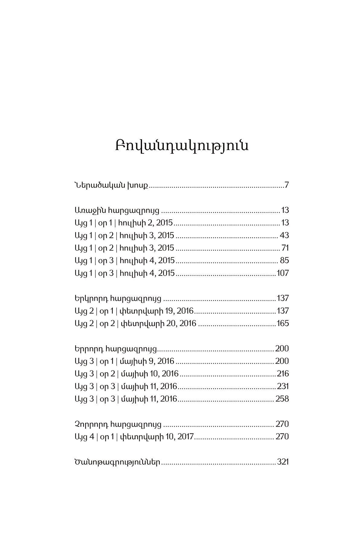 Oliver Stone - The Putin Interviews