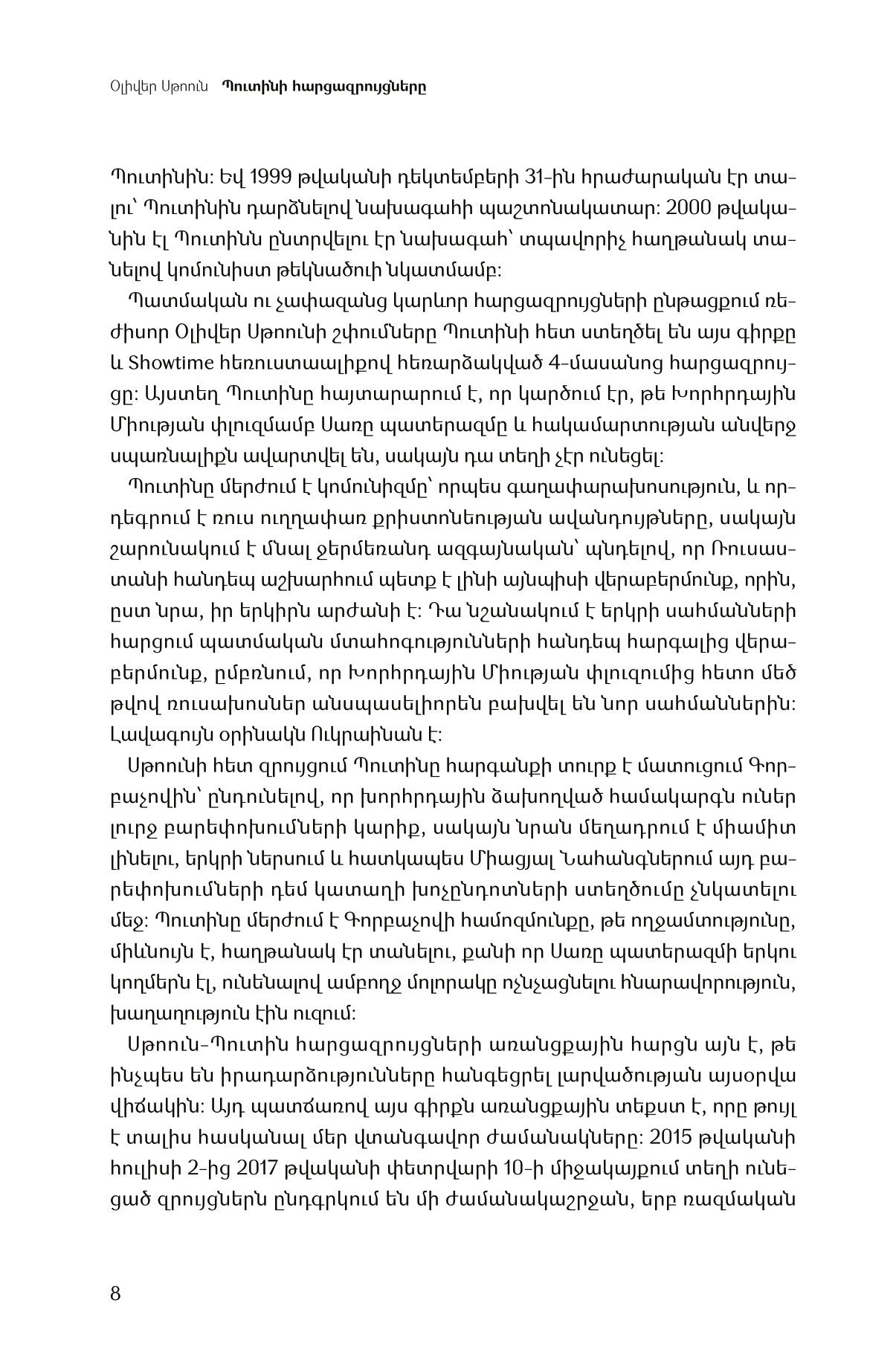 Oliver Stone - The Putin Interviews