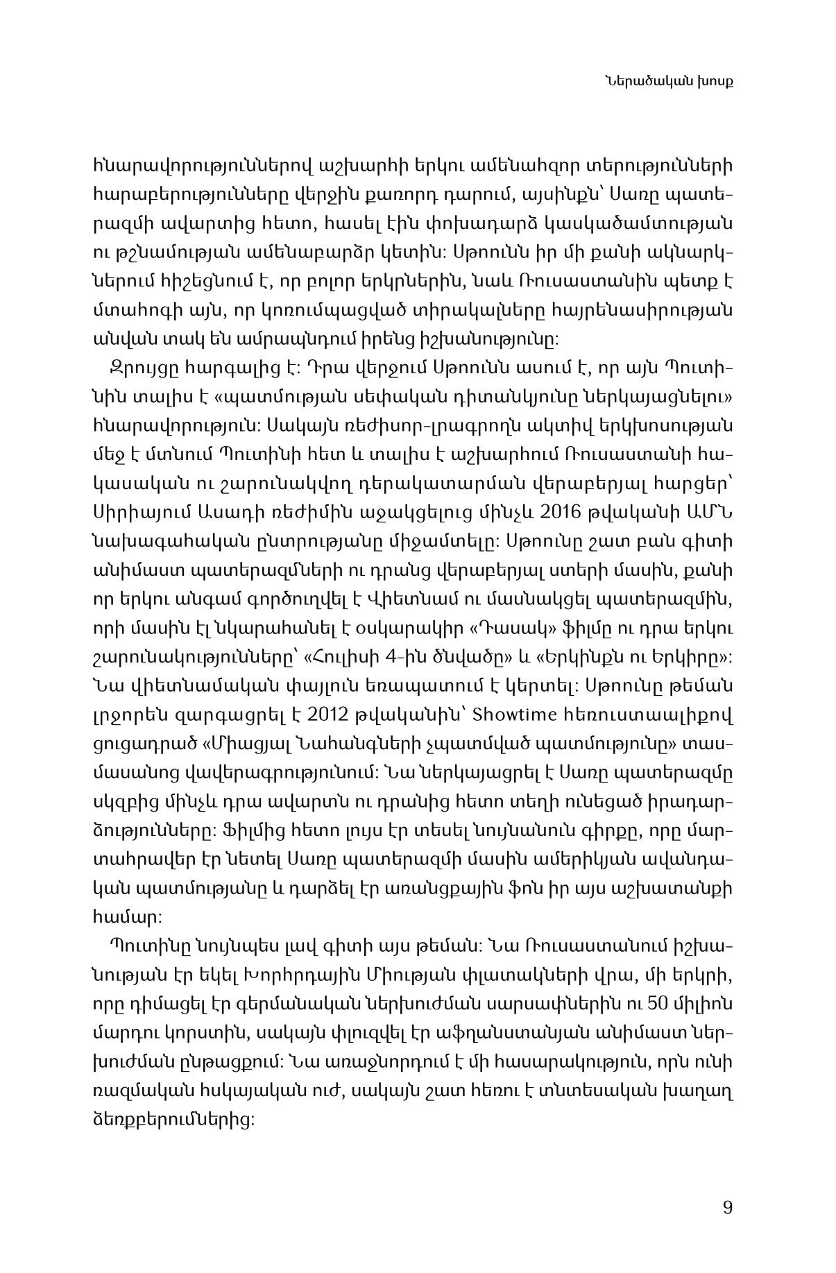 Oliver Stone - The Putin Interviews