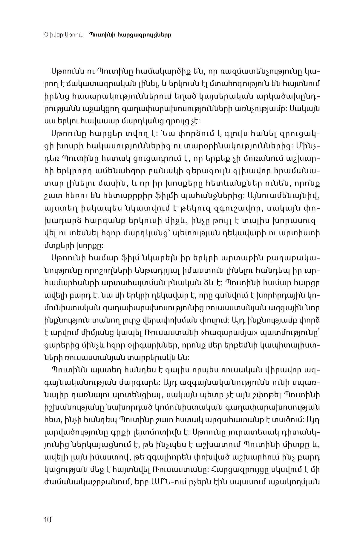 Oliver Stone - The Putin Interviews